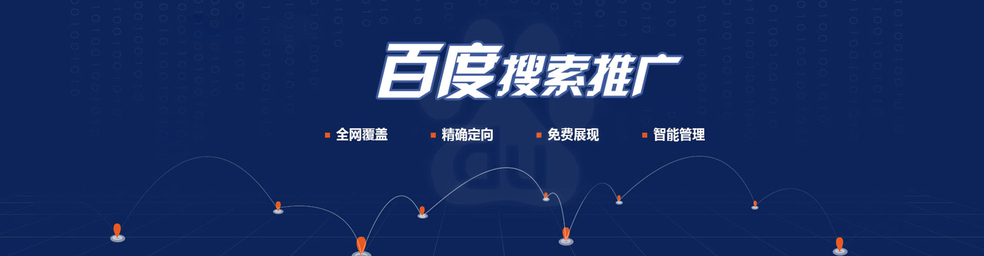 西贡百度包年竞价